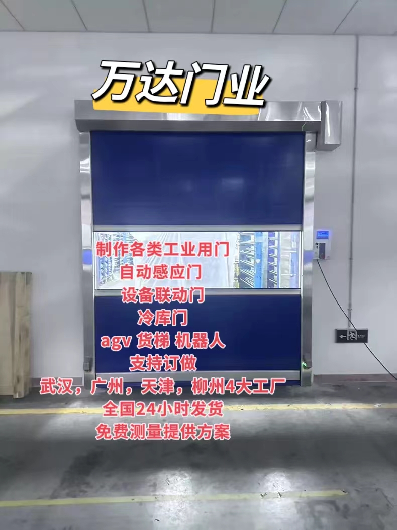 大茂镇货梯联动PVC快速门